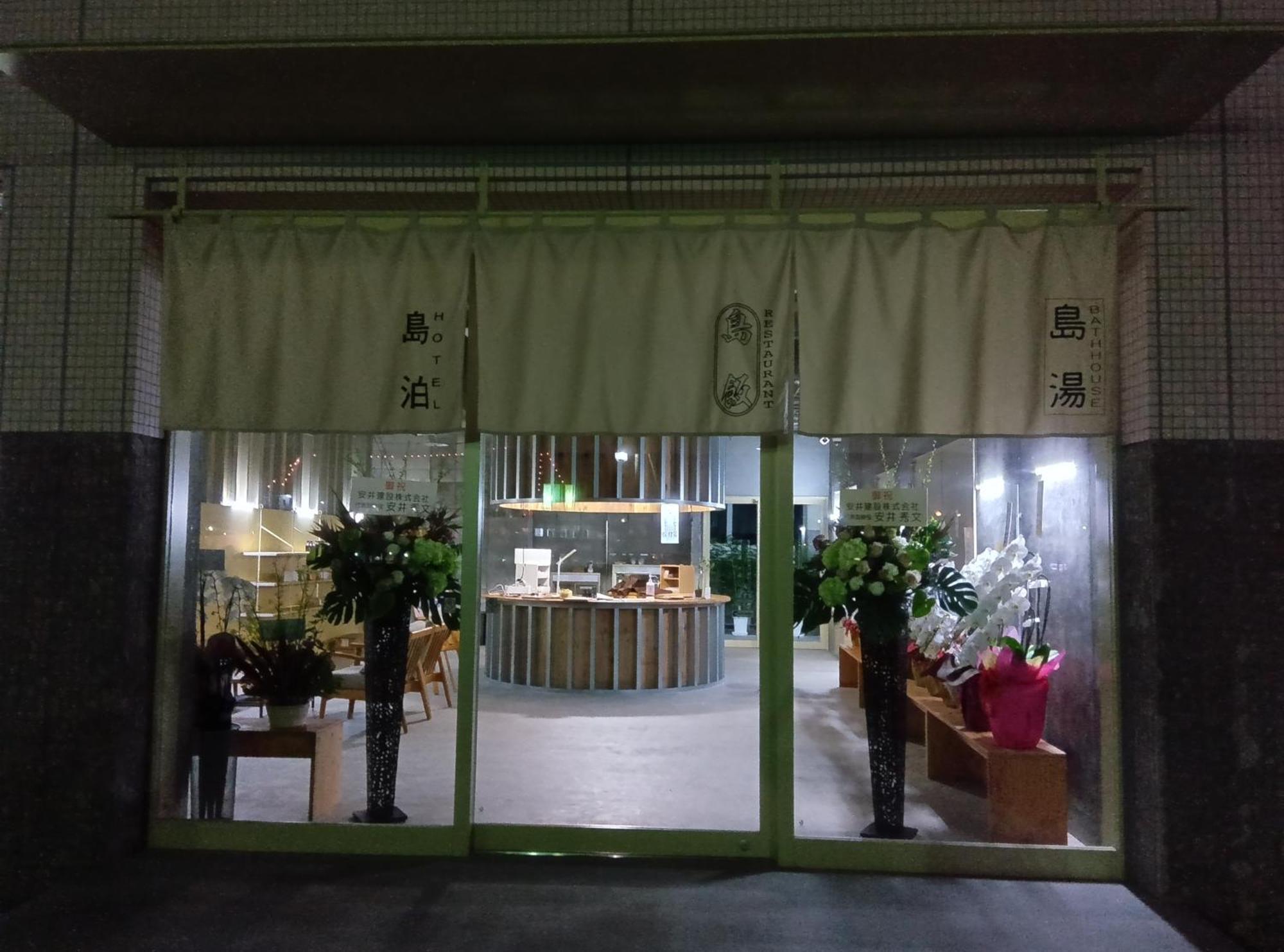 Tonosho  Okido Hotel מראה חיצוני תמונה